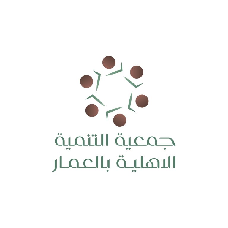 جمعية التنمية الأهلية بالعمار